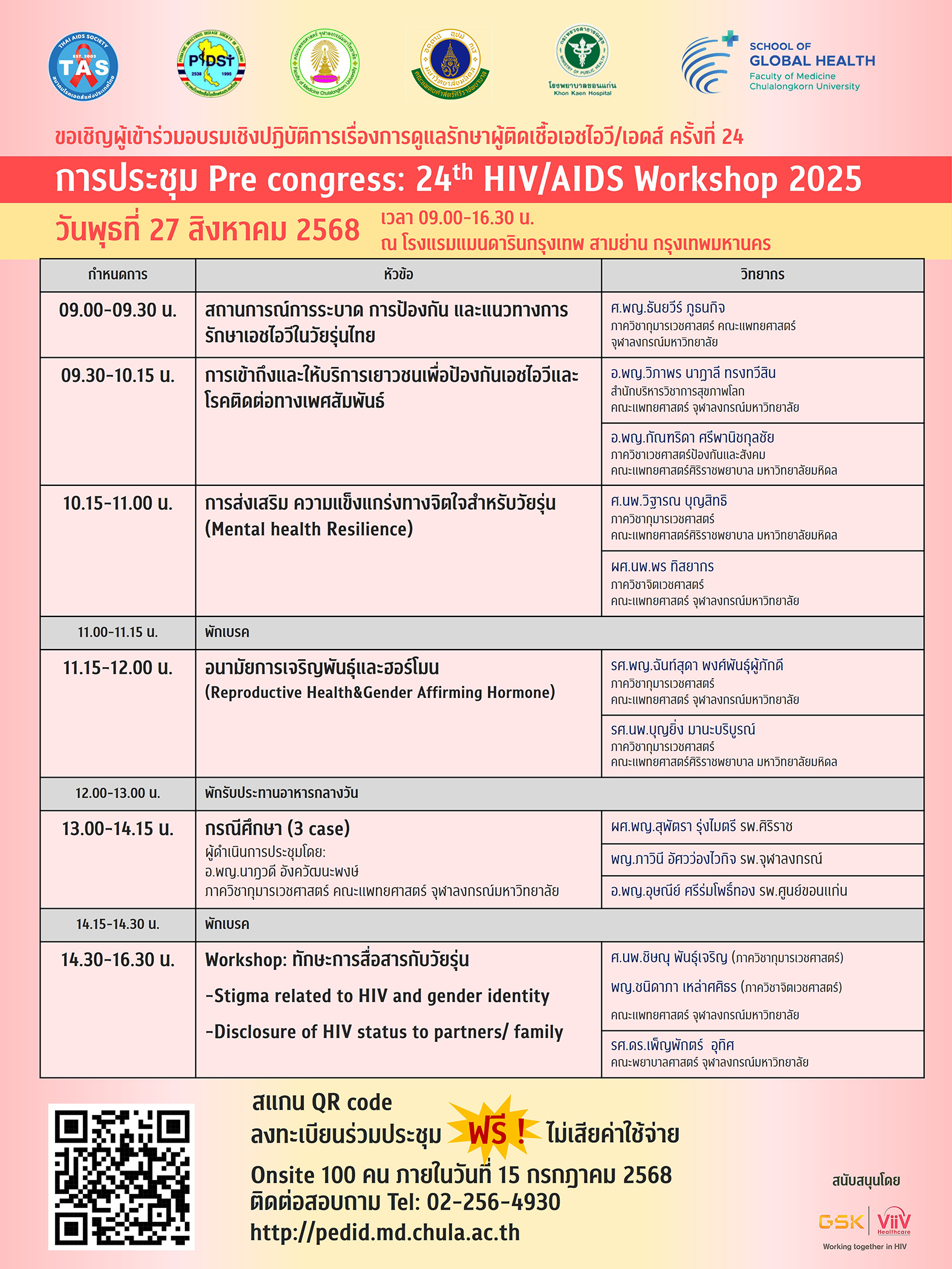 PreCon-2025-Mandarin_150ppi