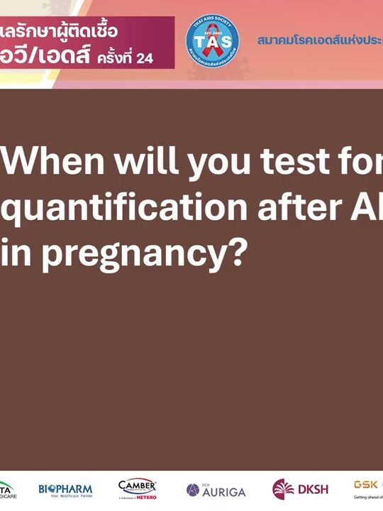ART switching and management of cardiometabolic and other complications