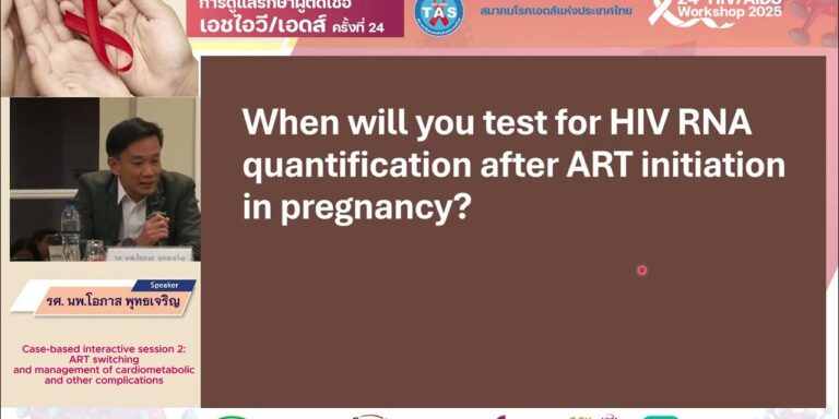 ART switching and management of cardiometabolic and other complications