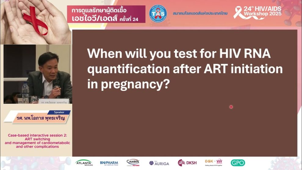 ART switching and management of cardiometabolic and other complications