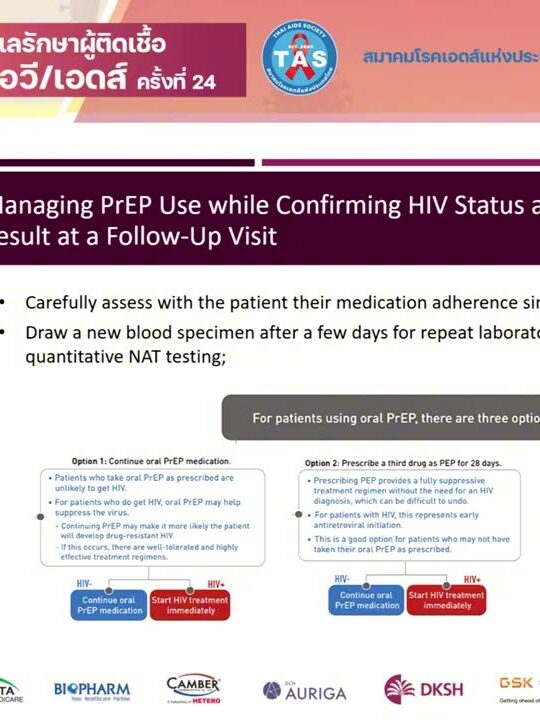 Diagnostic dilemma in HIV-AIDS