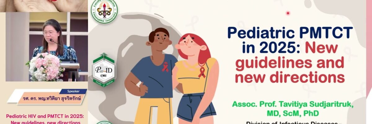 Pediatric HIV and PMRCT in 2025