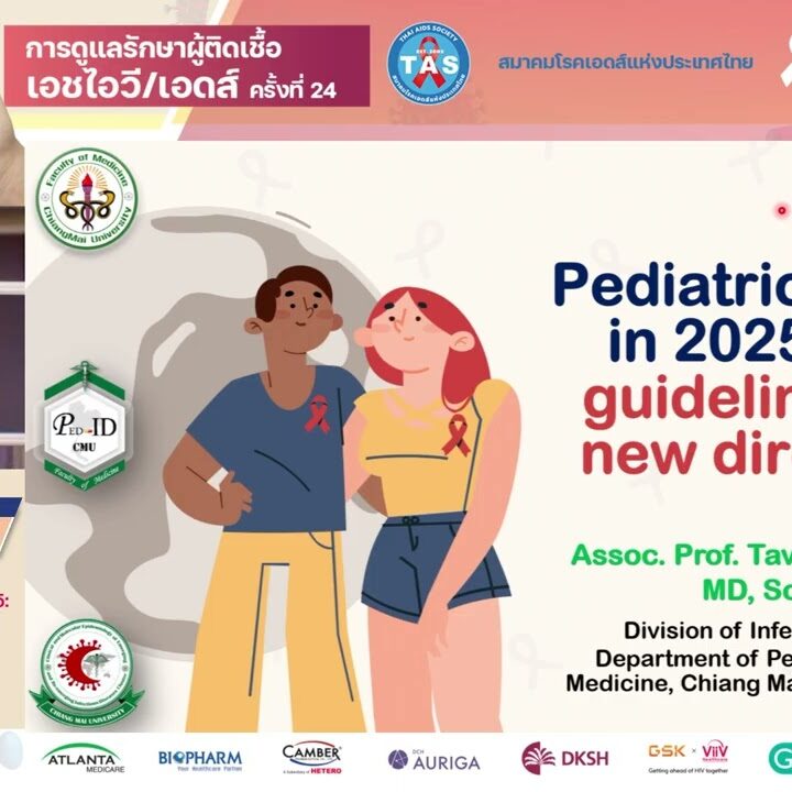 Pediatric HIV and PMRCT in 2025