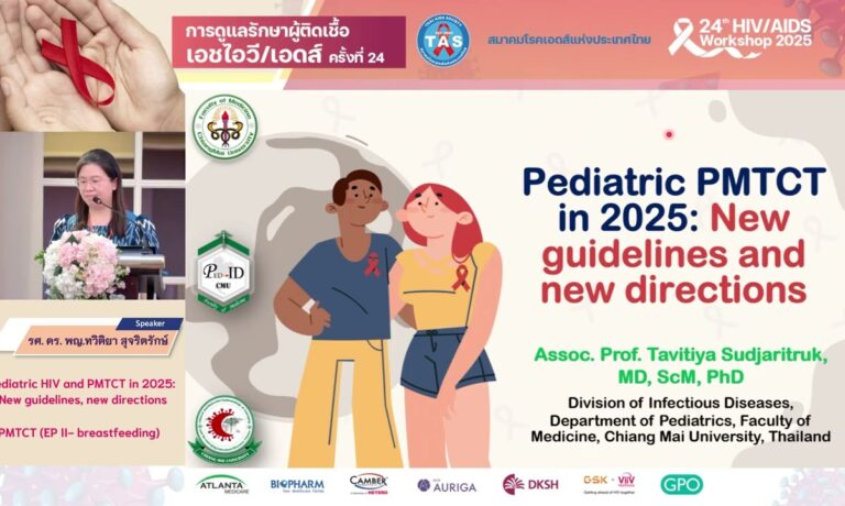 Pediatric HIV and PMRCT in 2025