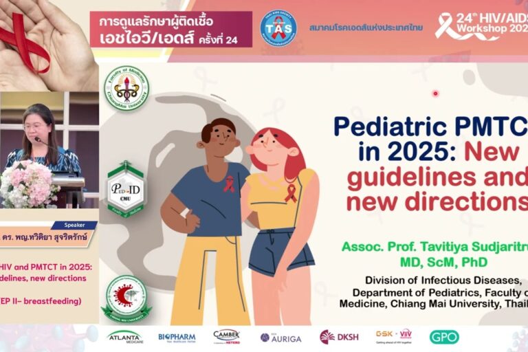 Pediatric HIV and PMRCT in 2025