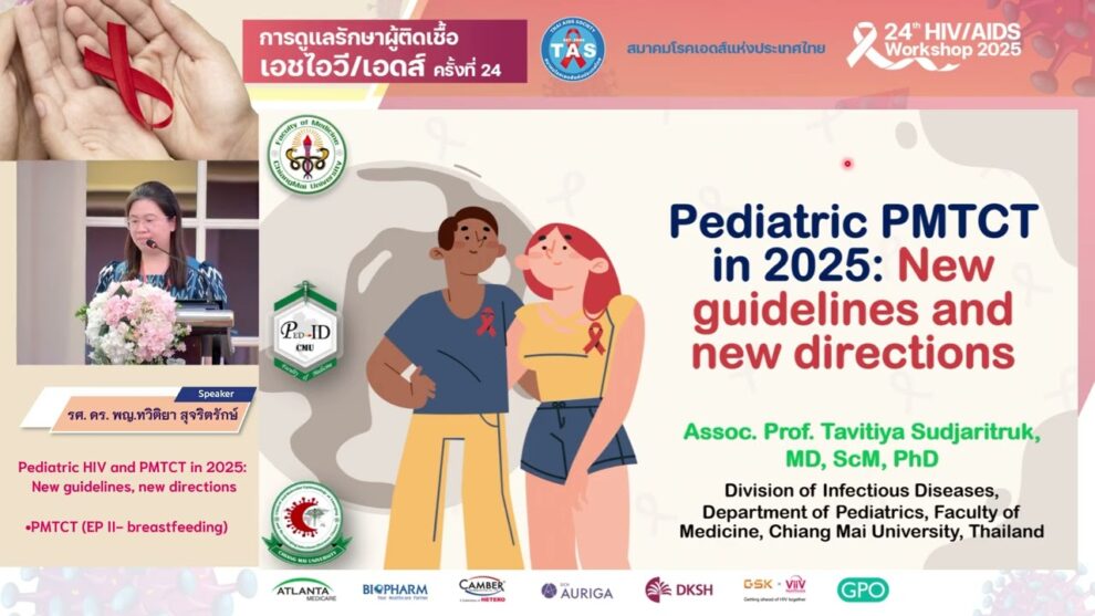 Pediatric HIV and PMRCT in 2025