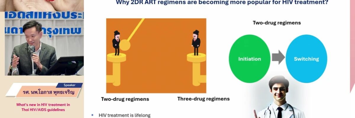 What’s new in HIV treatment in Thai HIV-AIDS guidelines