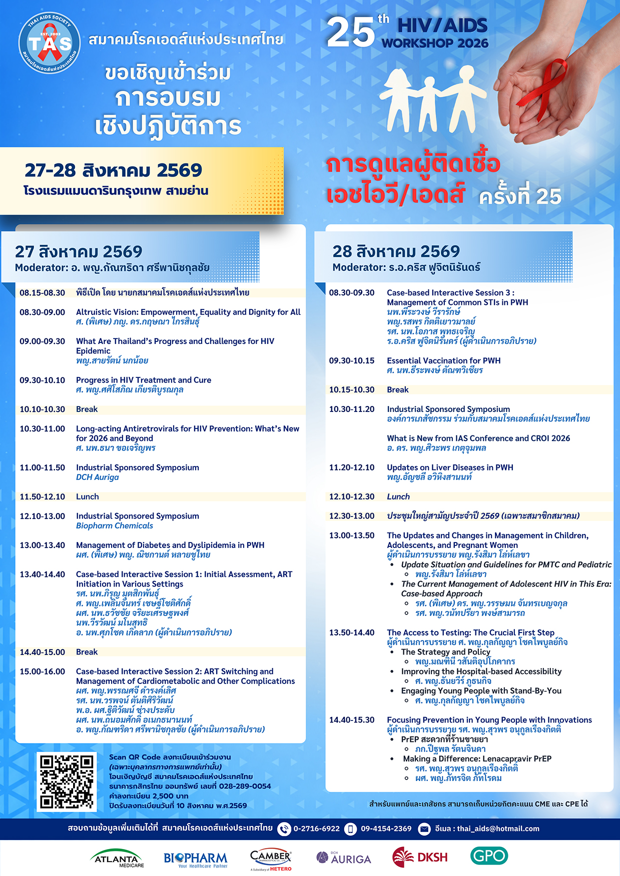 Poster-A3-HIV-AIDS-Workshop-2026_150ppi